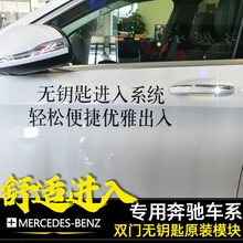 SNBLO 奔驰GLC260L无钥匙进入C260L/GLB/E260L/A200L原厂舒适进入 19-20款C级单门【原厂KG模块质保3年】