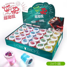 十二星座不沾手起泡胶网红史莱姆水晶泥少女套装彩泥儿童玩具 奶茶起泡胶  24个  (一 盒)