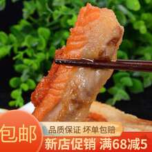 三文鱼腹条 冷冻海产 冰鲜日式刺身拼盘 去皮去骨边角料 三文鱼带皮腹条【1斤装】