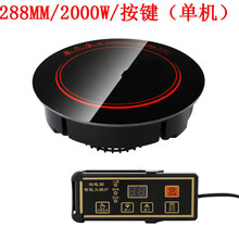 商用火锅电磁炉大功率嵌入式圆形线控触摸酒店火锅店专用酷虫 288MM/2000W 旋钮款+下沉钢圈+盖子