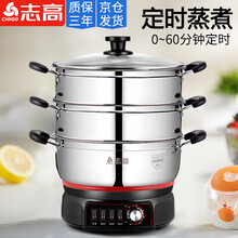 志高（CHIGO）JBL-ZHDG加厚电热锅电锅多功能炒煮一体锅家用电炒锅电蒸锅电火锅电煮锅多用途锅 28cm两蒸笼（定时304锅体）
