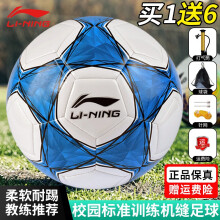 李宁（LI-NING） 李宁足球儿童足球训练耐磨学生室内外通用 5号/标准 039-2
