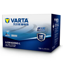 瓦尔塔(VARTA)汽车电瓶蓄电池蓝标56318 12V以旧换新上门安装车型适配咨询在线客服