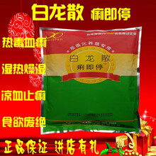 兽药用白龙散痢即停猪牛羊腹泻痢疾血痢热毒食欲减少口臭肠毒血症信尔诚