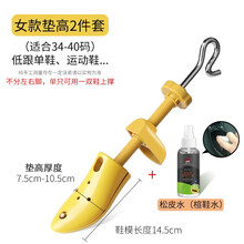 jron  脚背垫高撑 锦荣鞋撑子扩鞋器脚背垫高鞋撑扩大拉长鞋撑缓解压脚背皮鞋运动鞋脚背垫高 垫高女款 软皮水