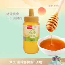 【咸阳馆】众天 蜂蜜 秦岭农家自产土蜂蜜 洋槐蜂蜜500g