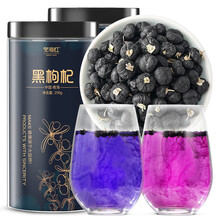 冬海红 黑枸杞 青海柴达木黑枸杞子500g（250g×2罐）养生茶饮