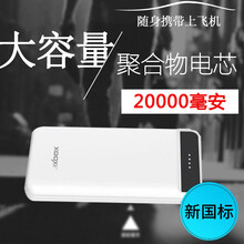大容量充电宝20000毫安快充双USB双孔输出苹果小米华为安卓手机平板通用便携移动电源XOOXI 2万mAh适用oppo三星vivo手机Type-C