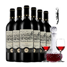 法国原装进口稀有14度红酒整箱 精选干红葡萄酒750ml*6支装送酒具礼包