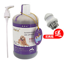 尚品犬 狗狗沐浴露杀菌除臭金毛泰迪专用洗澡液猫咪止痒香波浴液宠物用品 抑菌止痒