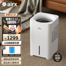 airx 高端无雾加湿器 卧室家用办公室孕妇婴儿空气加湿 6L大容量 上加水 母婴推荐800ml/h加湿量H8