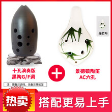 八孔十孔陶埙初学者入门演奏成人古埙陶笛乐器迷你陶埙 十孔演奏版黑G/F【带陶笛】(需备注埙调)