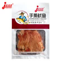 佳美洋鳕鱼片干烤鱼片手撕鱿鱼香辣鳗鱼丝黄花鱼山东青岛特产旅游礼品食品小鱼干即食海鲜零食 手撕鱿鱼130g装