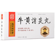 乐家老铺 牛黄消炎丸 30粒*4瓶/盒 Rx 1盒装