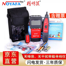 精明鼠 NF-838寻线仪寻线器 带9种音频寻线 可测网线电话线BNC监控线USB线对线寻线测试 NF-8200网线 电话线