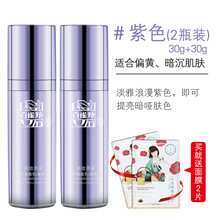 百雀羚隔离霜官网持妆亮采bb霜妆前乳保湿遮瑕提亮化妆品轻薄 隔离乳(紫色)到手2支正装 自然提亮  送面膜