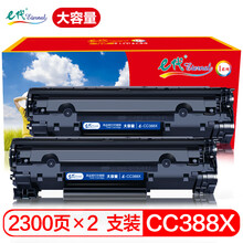 e代 CC388X硒鼓大容量2支装 适用惠普打印机88a 388a m1136 m126a m126nw hp墨盒p1106 p1108碳粉盒m128fn 