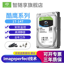 希捷Seagate办公监控录像企业NAS网络存储台式电脑机械硬盘1T-14T酷鱼8t酷鹰酷狼16tb 酷鹰(监控录像) 6TB