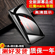 易诺达 适用于努比亚红魔2手机屏幕 NX609J屏幕总成 红魔Mars内外屏维修/换3代显示触摸屏 红魔电竞mars屏幕总成带框（可自修）