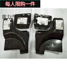 大众新老迈腾B6B7L CC车身底盘左右小护板 发动机底护板堵盖正厂 一车套