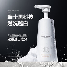极男水润清透美白洁面乳温和洁净清爽控油氨基酸男士洗面奶水润亮肤改善暗沉细致毛孔补水保湿男士脸部护肤 美白洗面奶200g