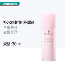 【屈臣氏】燕窝补水保湿亮肤全新升级系列 classic水凝沁润精华露30毫升