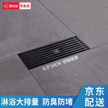 潜水艇（Submarine） 长方形全铜地漏防臭卫生间淋浴大排量地漏防虫防返水 精铜曜黑】（20cm）淋浴款
