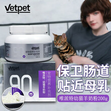 唯派特幼猫羊奶粉猫咪专用哺乳期小猫幼猫营养宠物内服奶粉宠物营养品新生通用猫咪羊奶粉 羊奶粉200g