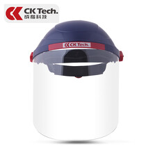 成楷科技 防护面罩 焊工切割打磨焊接焊帽 透明防油溅防烟面屏面具 护目镜 蓝顶