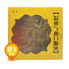 百琪 温补气血口服液 15ml*12支/盒 温肾助阳 补益气血 适用于肾阳不足气血两虚所致的腰酸背痛 5盒装