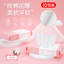 欧伊俪洗脸巾一次性搽脸巾卸妆巾婴儿棉柔巾纸巾/10包装 棉柔巾平纹（袋装）100抽*10包