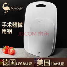 SSGP三四钢316不锈钢切菜板家用水果切板案板粘板砧板辅食板熟食生食两用菜板占板 316钢菜板大号：29.5cm*43cm