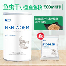 意牌（YEE）孔雀鱼饲料小型鱼饲料鱼食斗鱼灯鱼红绿灯科鱼草鱼饲料缓沉观赏锦鲤热带鱼金鱼通用型 500ML【易消化营养蛋白鱼虫干】