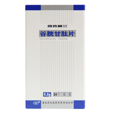 药友 阿拓莫兰 谷胱甘肽片 0.2g*24片*1瓶/盒 3盒
