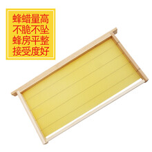 牧尔康 成品巢框带蜜蜂巢础带框巢脾中蜂蜂蜡巢杉木蜂箱专用养蜂巢基