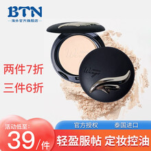 泰国进口蜜丝婷（Mistine）羽翼粉饼 持久定妆控油防水 修容遮瑕轻薄不脱妆干湿两用 S1象白色 保质期23年1月