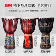 羊皮非洲鼓儿童幼儿园初学者民谣丽江手鼓打击乐器8/10/12寸 标12 拍下备注