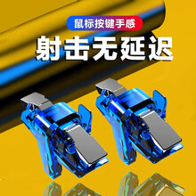 魅奈 吃鸡神器手游射击辅助按键 绝地求生荒野行动刺激战场游戏风骚走位神器通用快捷键 X7款*左右一套装