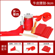 音蔓9 12 14 15厘米牛皮腰鼓大人儿童幼儿腰鼓秧歌队腰鼓打击乐器 牛皮腰鼓-9cm+鼓棒+方巾+背带+红绸