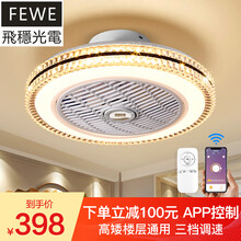 飞稳 带电风扇的风扇吸顶灯 现代简约风格顶灯北欧餐厅客厅卧室房间灯灯具灯饰灯扇一体电扇灯APP控制 星空_40W三色无极调光+遥控APP控制