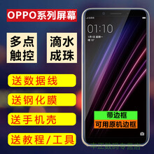 一炮红 OPPOA1屏幕总成手机A83内外屏幕一体A11X液晶显示屏触摸屏玻璃维修更换 OPPOA1/A83屏幕带边框-黑色