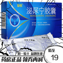 锄根 泌尿宁胶囊 0.3g*45粒/盒 1盒装