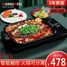 欧诺福（OUNUOFU）电烧烤炉韩式多功能鸳鸯火锅可分离家用无烟电烤炉电烤盘煎烤机烤肉机烤涮一体锅 智能双驱+平底多功能锅（曜黑）