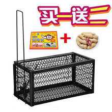 老鼠笼老鼠夹一窝端耗子捕鼠器家用全自动连续扑捉抓逮灭鼠克星超强捕鼠神器 老鼠笼3个(送花生+3张粘鼠板)