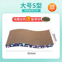 猫抓板磨爪器猫爪板瓦楞纸猫抓垫猫咪玩具磨抓板猫窝玩具猫咪用品 大S型（已售罄）