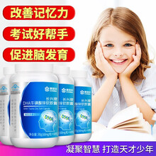 康恩贝DHA牛磺酸锌软胶囊儿童学生青少年成人改善记忆力dha藻油可配叶黄素提高增强补锌 补脑黄金DHA 六瓶装【包含赠品到手共6瓶】