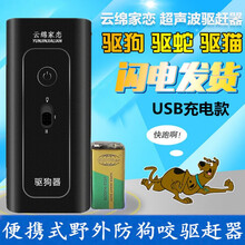 USB充电防狗咬止吠仪超声波驱狗器户外赶狗机野外驱蛇器驱猫神器 黑色 JL-653黑色