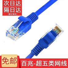 科乐多 网线10米5米2米 超五类六类RJ45百兆千兆网络连接线 电脑宽带5类6类线 百兆 两米