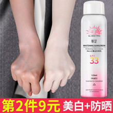 妍瑟防晒喷雾防晒霜女素颜防晒乳防水防汗男士隔离霜防嗮学生军训清爽控油不油腻    SPF33 PA+++ 120ML