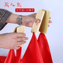 儿童口才教学快板红绸夹板广场舞表演手指板舞蹈道具一付4片 【成人款】大板+大绸